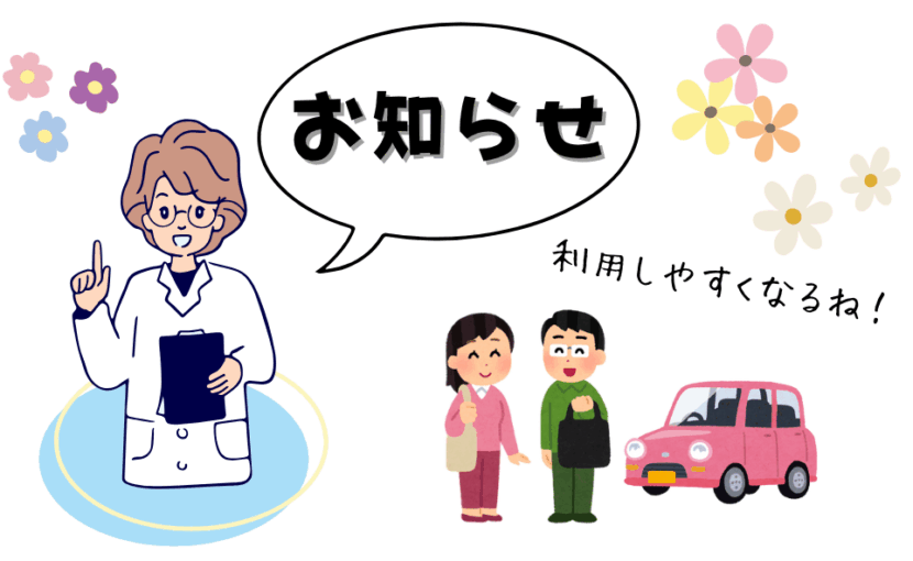 けやき薬局からのお知らせです