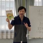 講師の増井さん